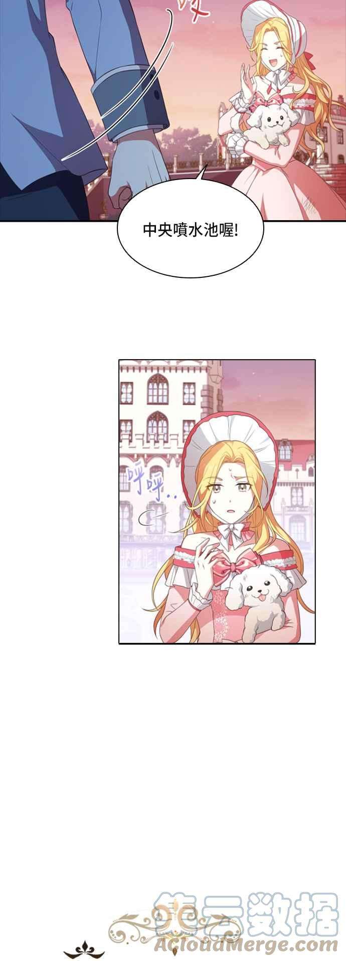 与皇帝的一夜情缘14话