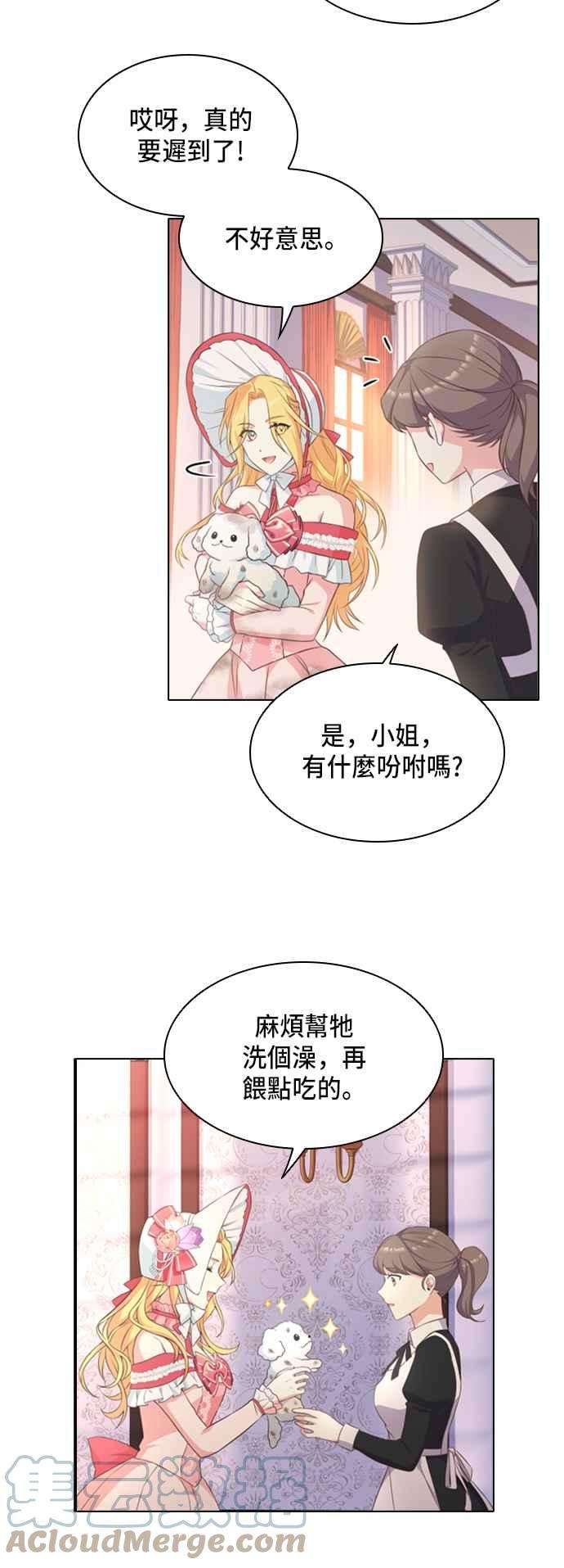 与皇帝的一夜情缘14话