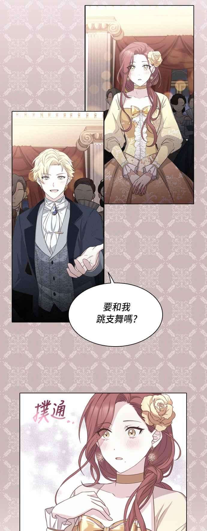 与皇帝的一夜情缘14话