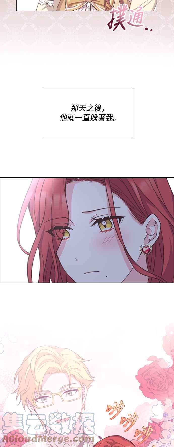 与皇帝的一夜情缘14话