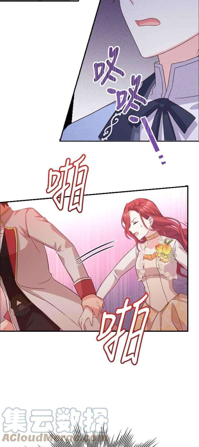 与皇帝的一夜情缘14话