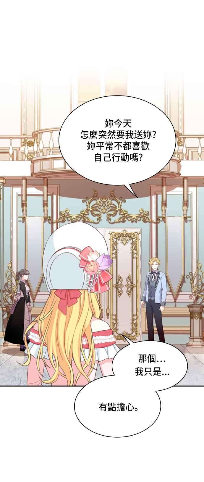 与皇帝的一夜情缘14话