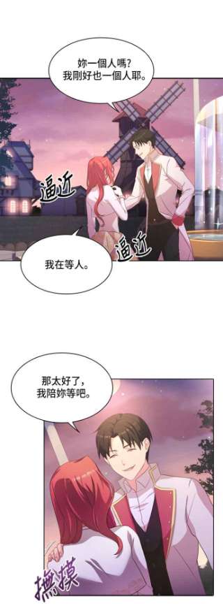与皇帝的一夜情缘15话