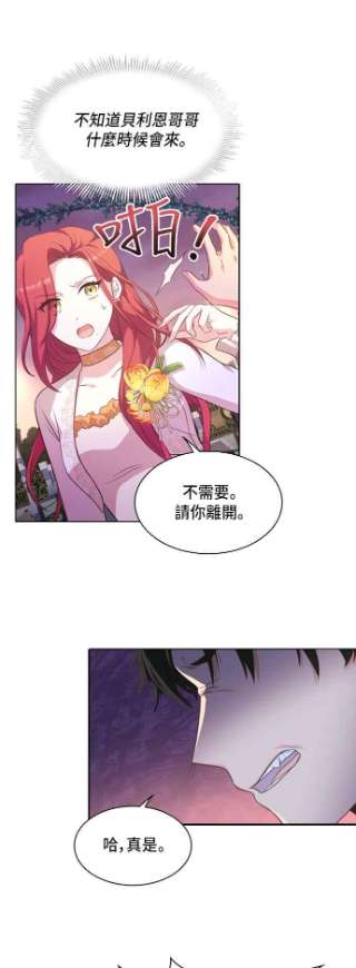 与皇帝的一夜情缘15话