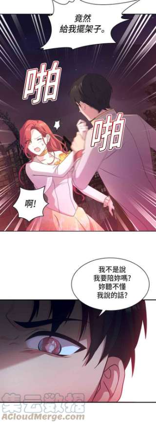 与皇帝的一夜情缘15话