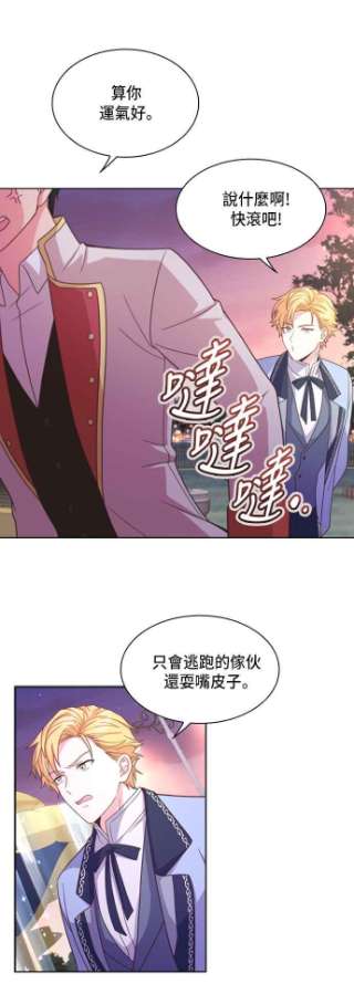 与皇帝的一夜情缘15话