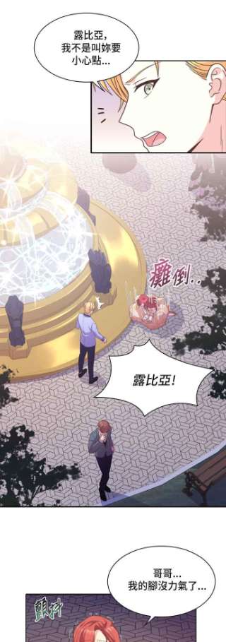 与皇帝的一夜情缘15话