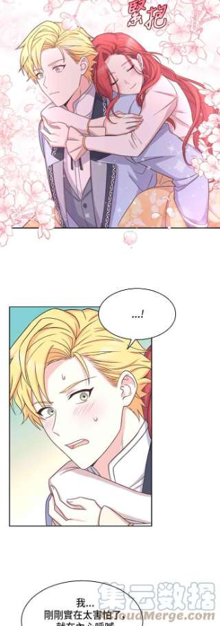 与皇帝的一夜情缘15话