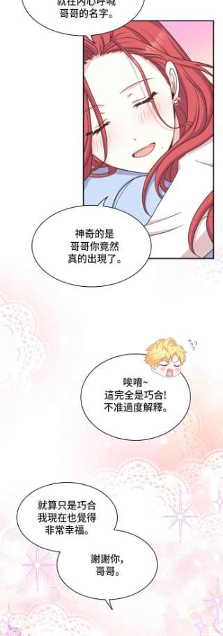 与皇帝的一夜情缘15话