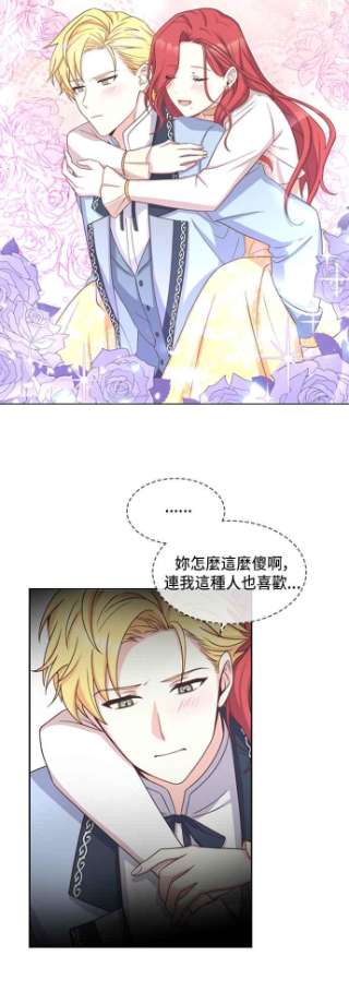 与皇帝的一夜情缘15话