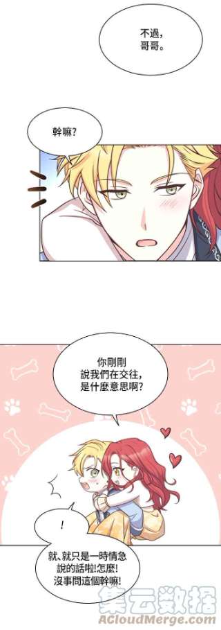 与皇帝的一夜情缘15话