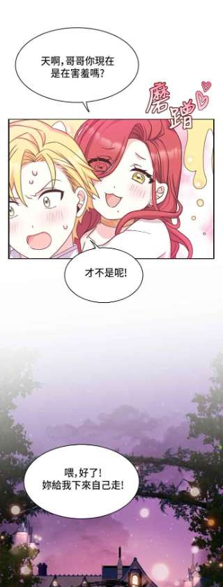 与皇帝的一夜情缘15话