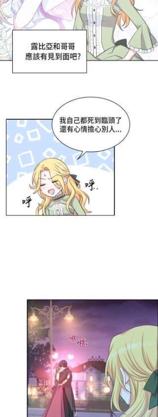 与皇帝的一夜情缘15话