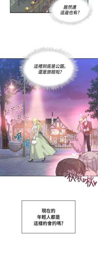 与皇帝的一夜情缘15话