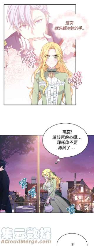 与皇帝的一夜情缘15话