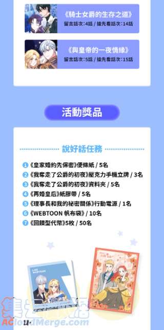 与皇帝的一夜情缘15话