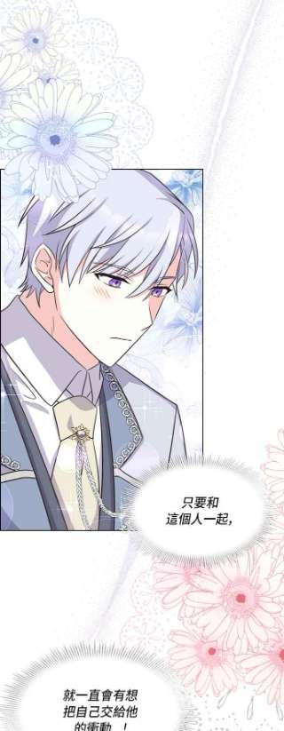 与皇帝的一夜情缘17话