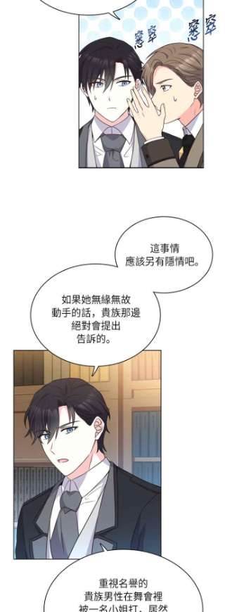 与皇帝的一夜情缘18话