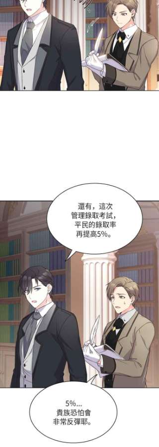 与皇帝的一夜情缘18话