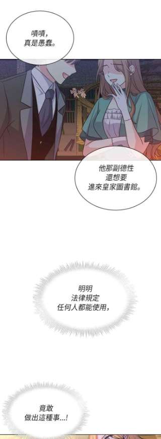 与皇帝的一夜情缘18话