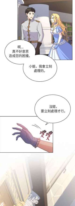 与皇帝的一夜情缘18话