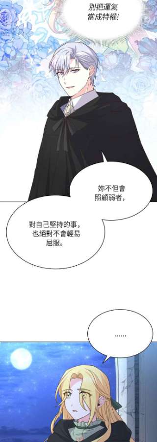 与皇帝的一夜情缘18话