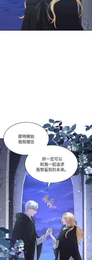 与皇帝的一夜情缘18话