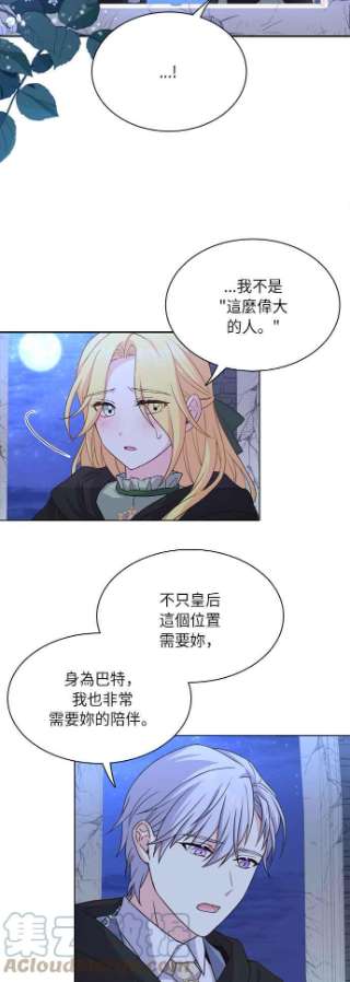 与皇帝的一夜情缘18话