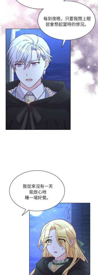 与皇帝的一夜情缘18话