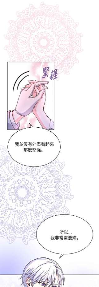 与皇帝的一夜情缘18话