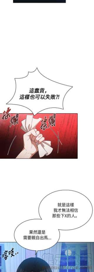 与皇帝的一夜情缘18话