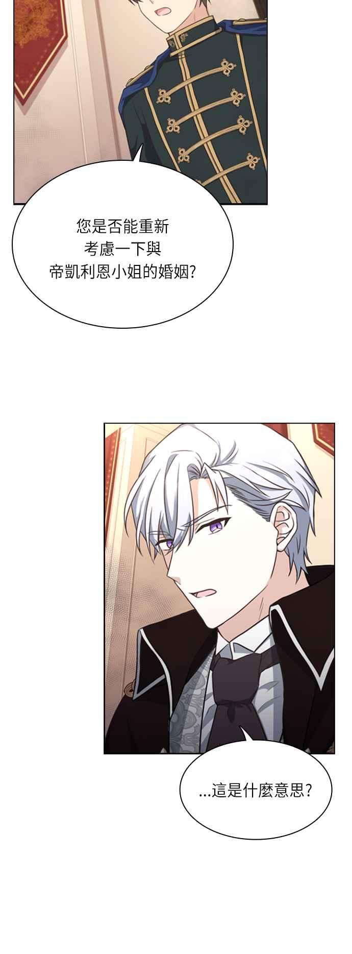 与皇帝的一夜情缘19话