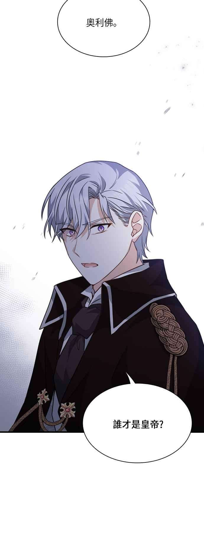 与皇帝的一夜情缘19话