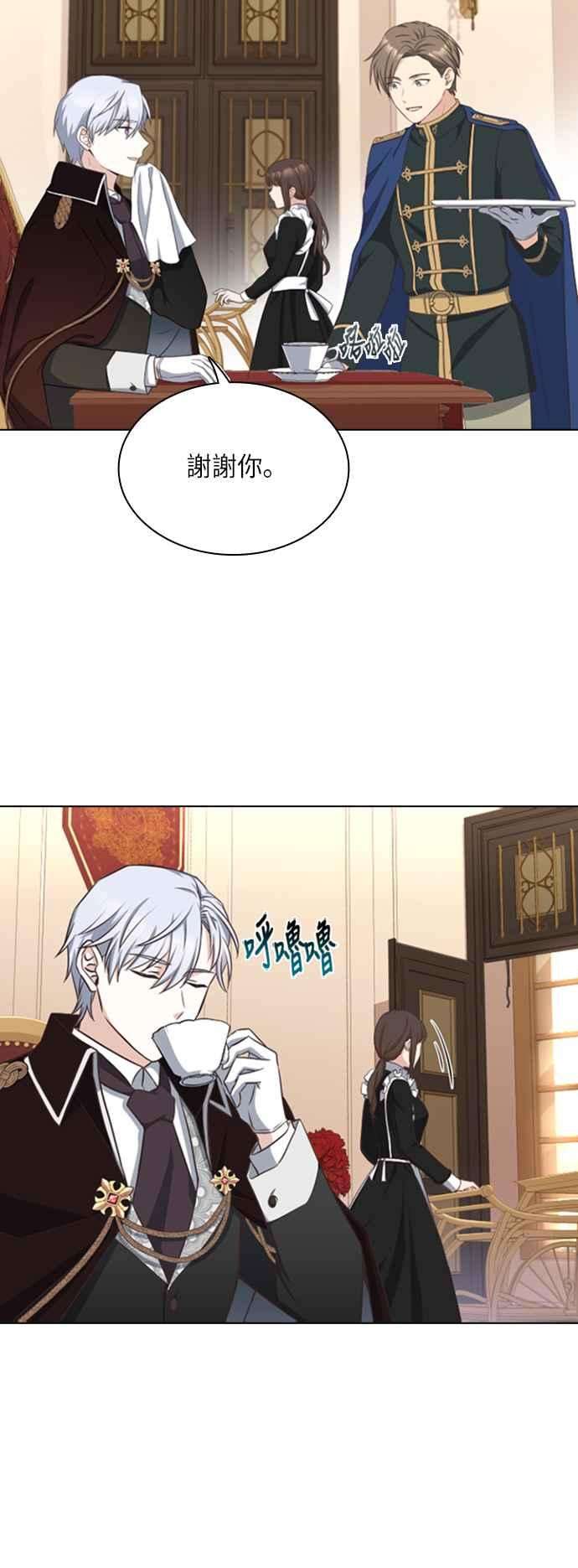 与皇帝的一夜情缘19话