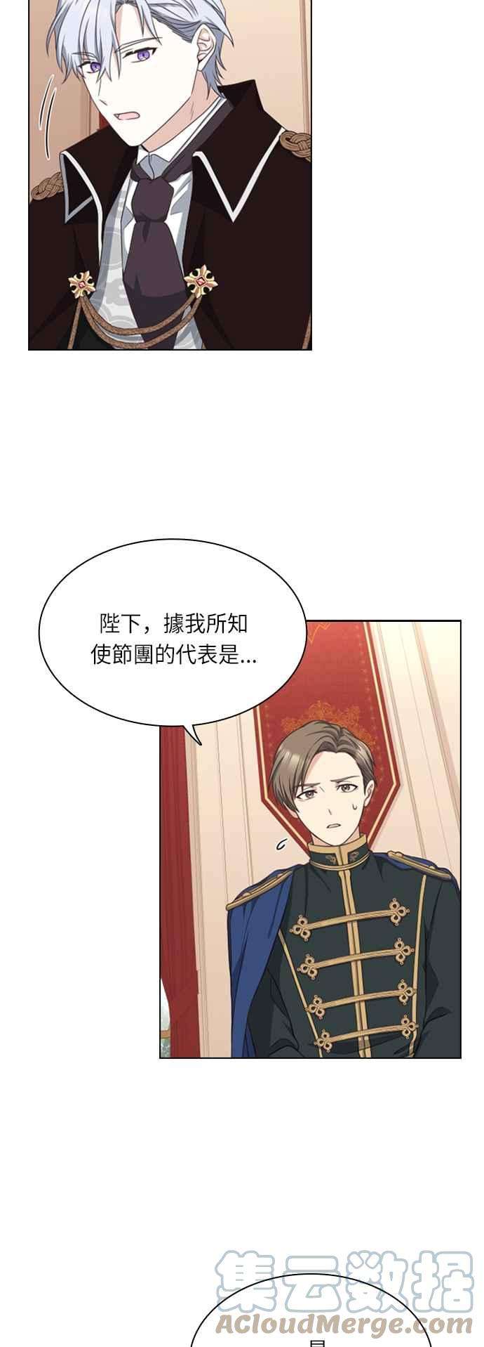 与皇帝的一夜情缘19话