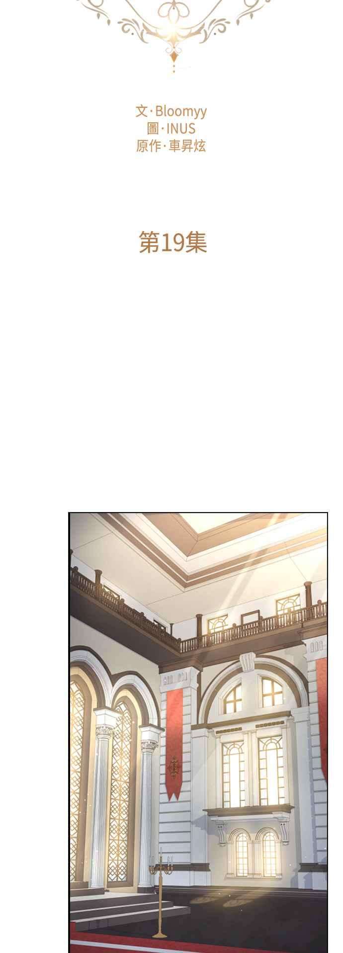 与皇帝的一夜情缘19话