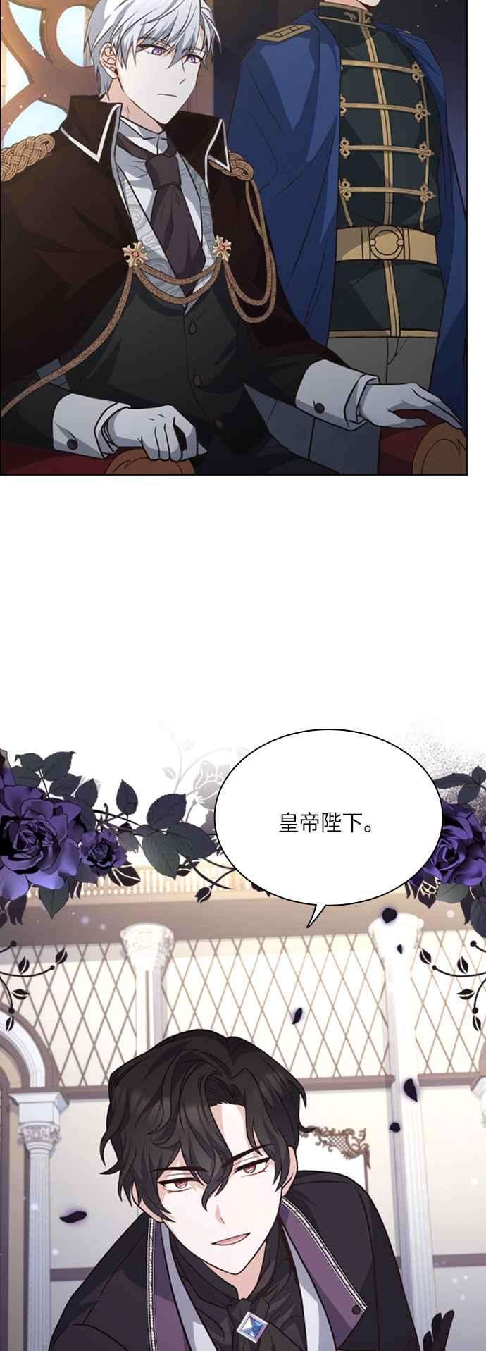 与皇帝的一夜情缘19话