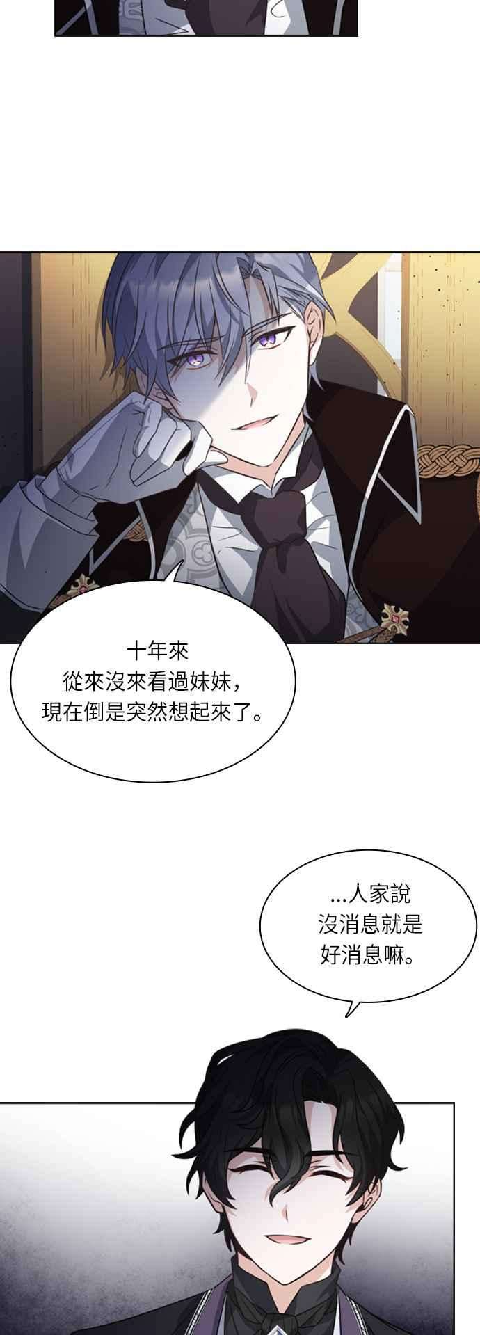 与皇帝的一夜情缘19话