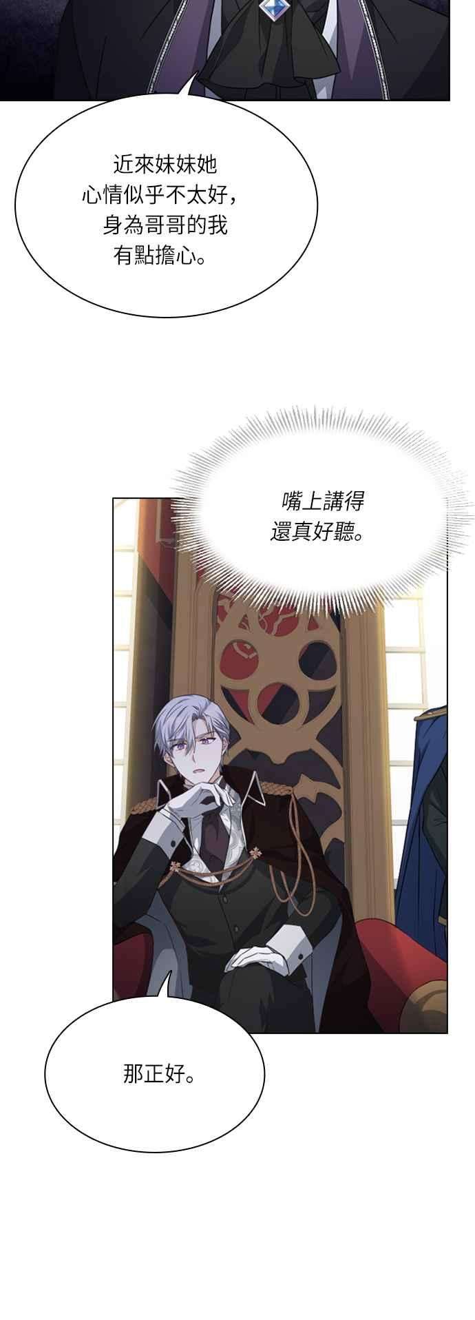 与皇帝的一夜情缘19话