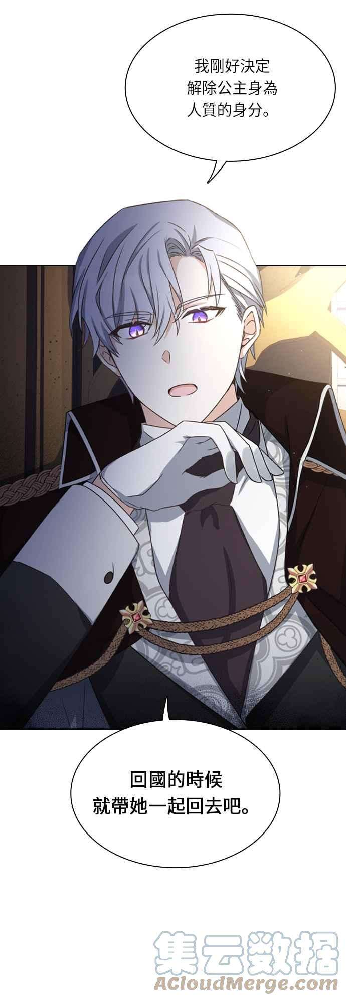 与皇帝的一夜情缘19话