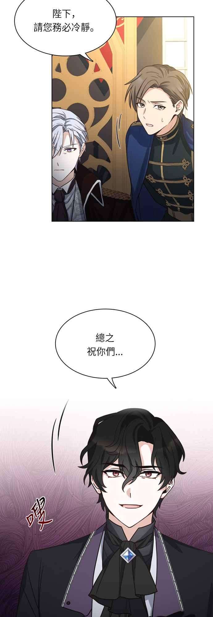 与皇帝的一夜情缘19话