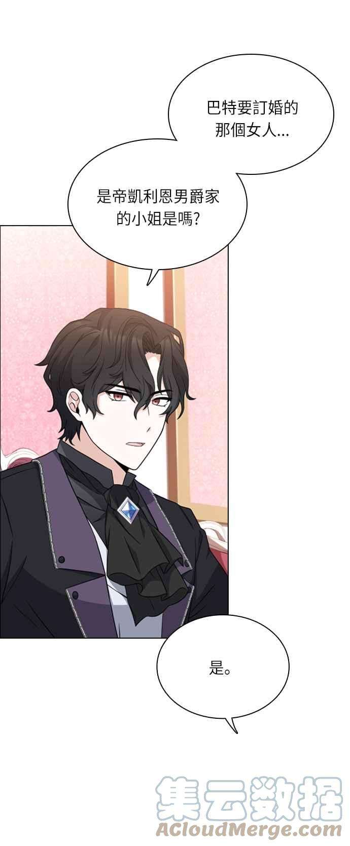 与皇帝的一夜情缘19话