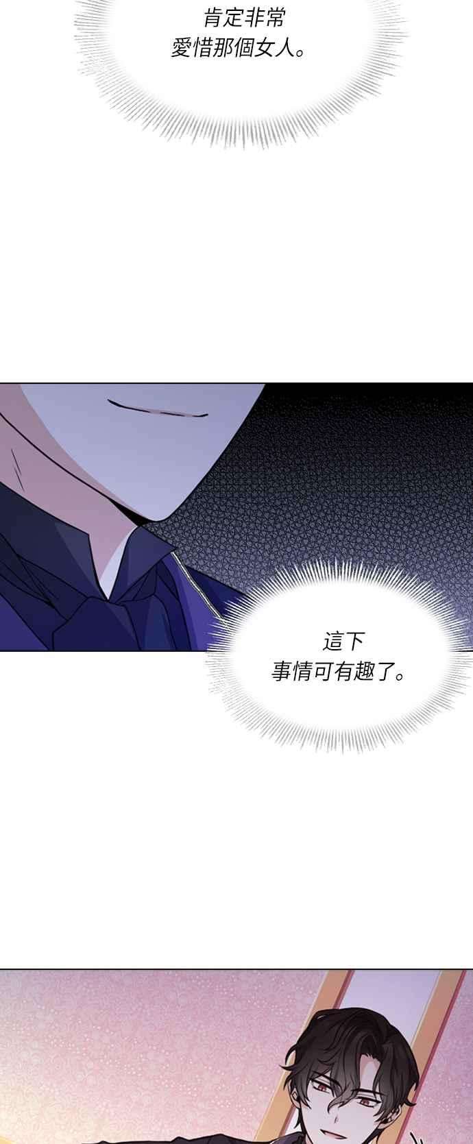 与皇帝的一夜情缘19话