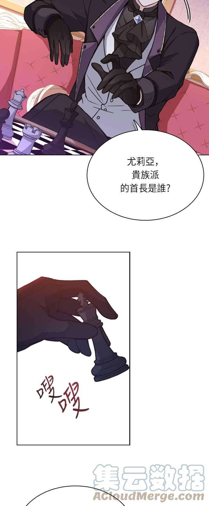 与皇帝的一夜情缘19话