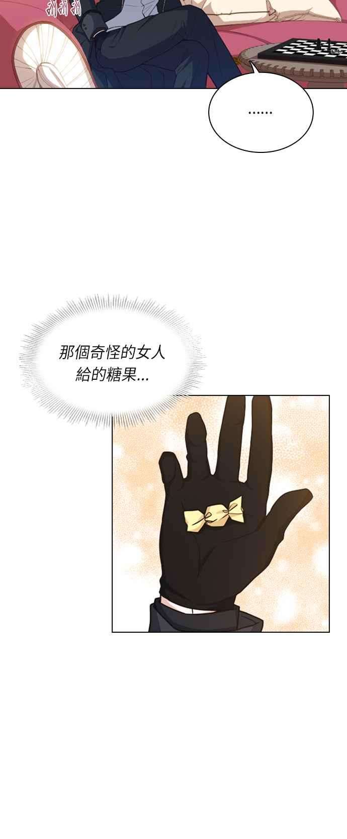 与皇帝的一夜情缘19话