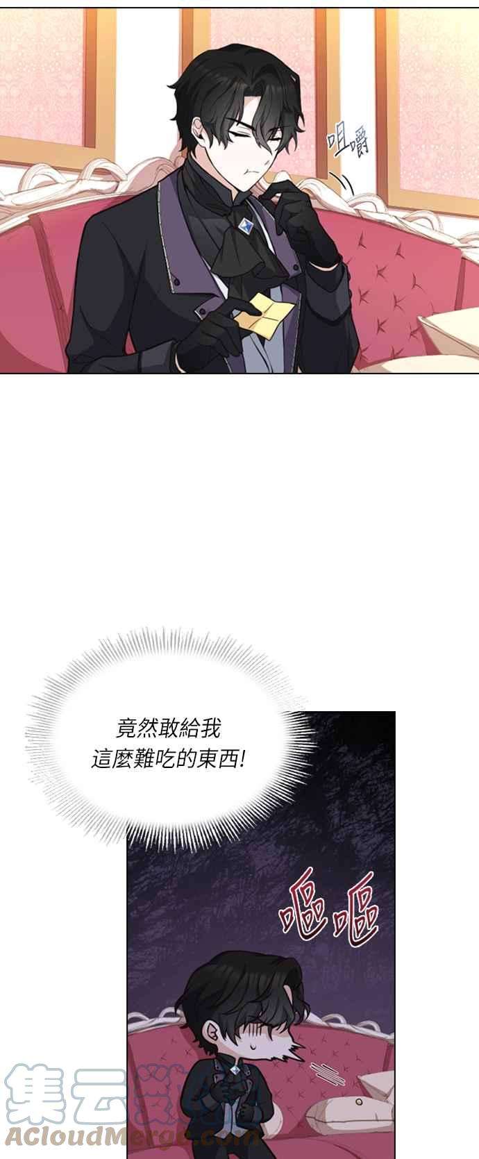 与皇帝的一夜情缘19话