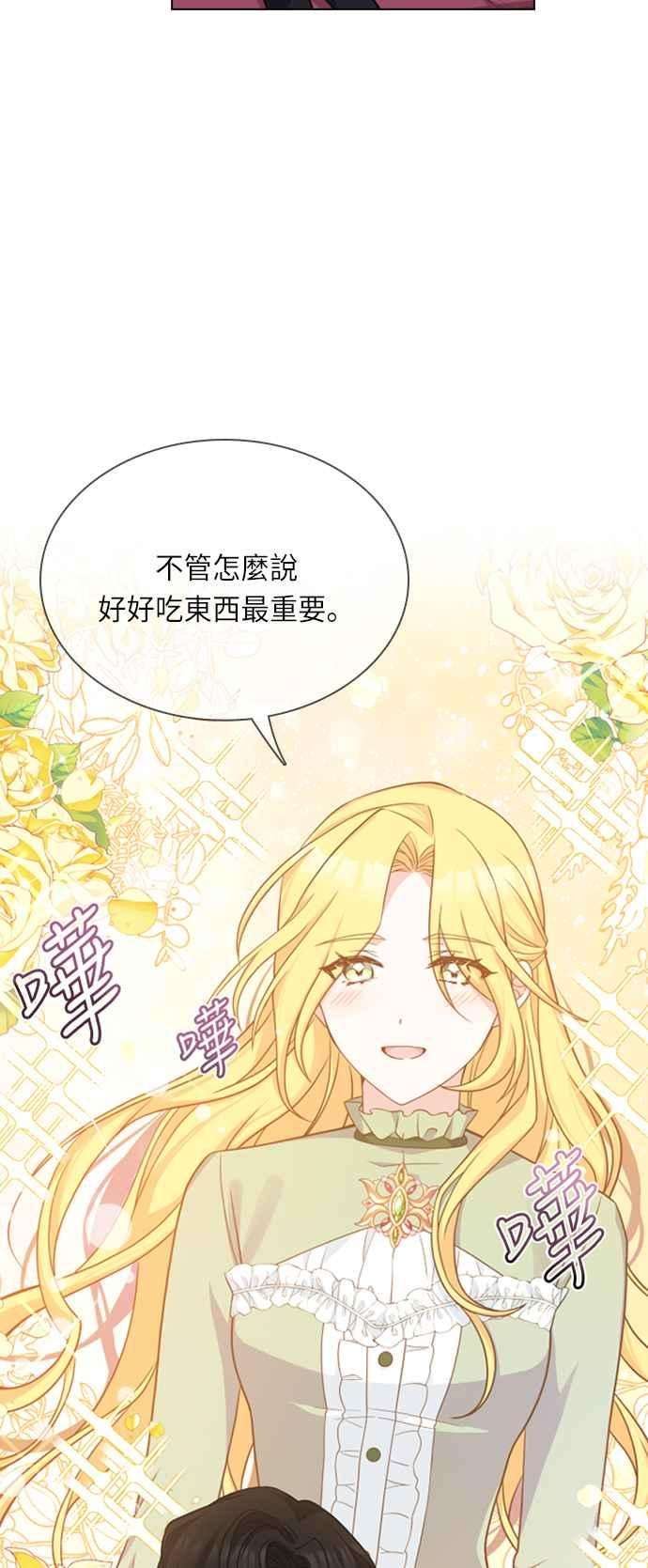 与皇帝的一夜情缘19话