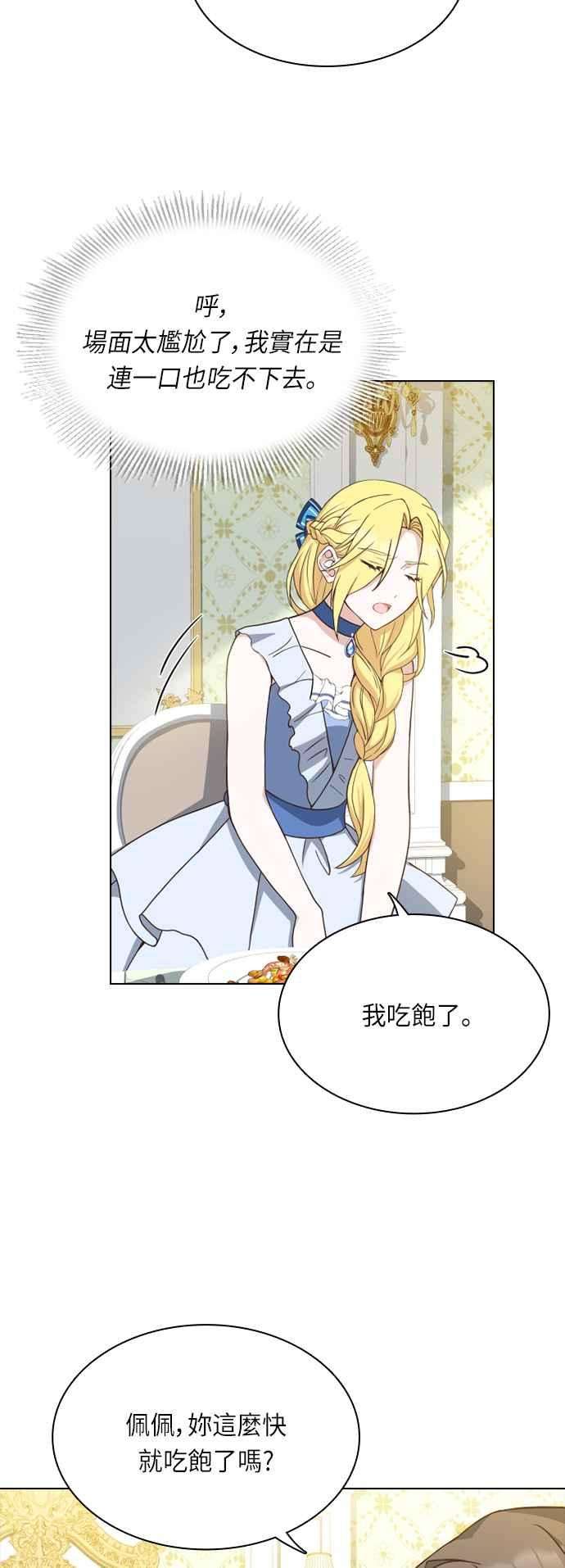 与皇帝的一夜情缘20话