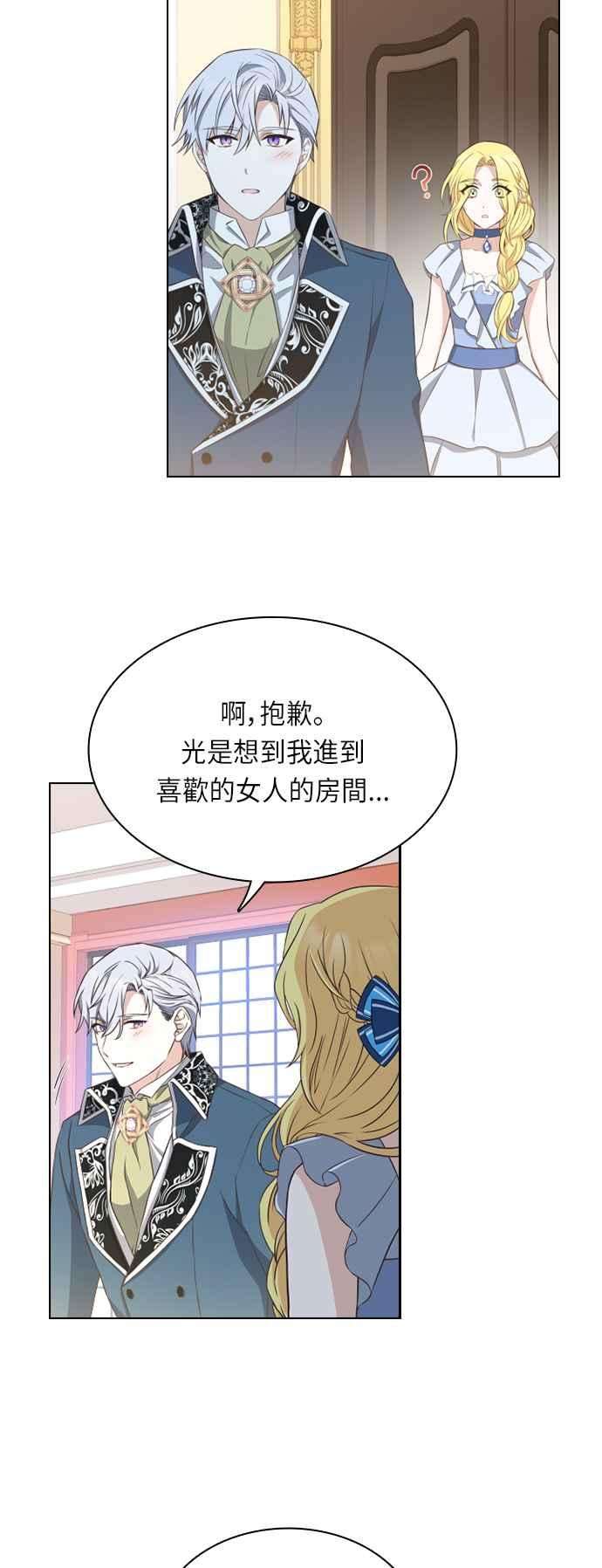 与皇帝的一夜情缘20话