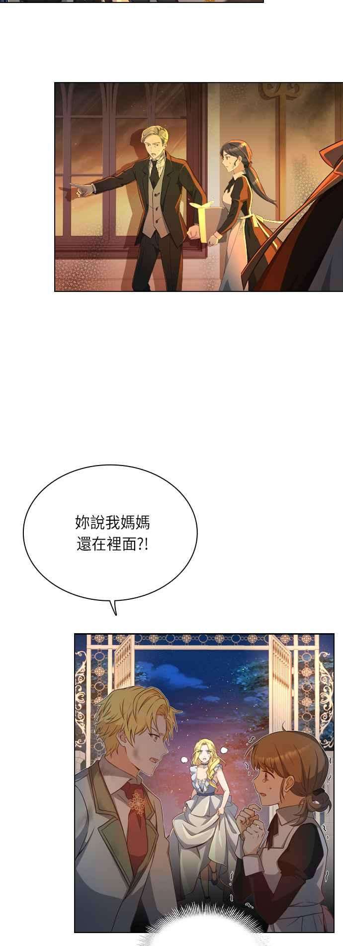 与皇帝的一夜情缘22话